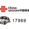 深圳聯(lián)通企業(yè)17969IP電話，主叫有清單提供賬單