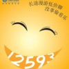 移動手機打部分國際長途才4角錢，使用12593來打長途或是漫游也相當(dāng)便宜的