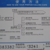 深圳電信免市話費(fèi)的201校園卡，電信201IP電話卡6秒7分錢