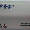 節(jié)費寶是什么，它如何設(shè)置，它的作用是什么？它對IP電話能起到什么作用