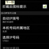在手機上打IP長途電話是不是可以使用IP卡，安卓如何使用呢？