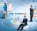 深圳電信手機號碼卡59元包1800分鐘，相當于3分錢