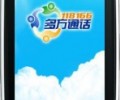 深圳電信118166如何計費的，國內(nèi)小型多方通話產(chǎn)品的其它相關(guān)問題匯集
