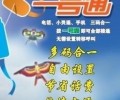 電信公司也有“一號通”這項業(yè)務(wù)，它可以把多個號碼統(tǒng)一起來，管理96016