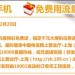 深圳電信公司的2G升3G的手機(jī)套餐，充值付費的用戶存720元話費就免費送手機(jī)