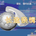 深圳電信201長途IP親情卡，國際國內(nèi)都可打的免市話費IP電話卡