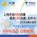 深圳電信CDMA天翼3G包年資費(fèi)卡，本地48G，漫游12G，一共960元
