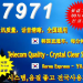 17971是什么，是衛(wèi)通的IP電話接入號(hào)碼，打17901仍然可用