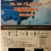 最新的電信200電話IP卡撥打浙江，江蘇，廣東，福建，安徽指定時間只要3分錢