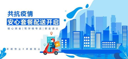 重磅發(fā)布 中國(guó)物業(yè)管理行業(yè)新冠防疫指南（商業(yè)物業(yè)版1.0版）