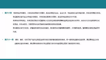 新余市出臺(tái)物業(yè)管理新規(guī)，構(gòu)建權(quán)責(zé)清晰、協(xié)同共治新格局