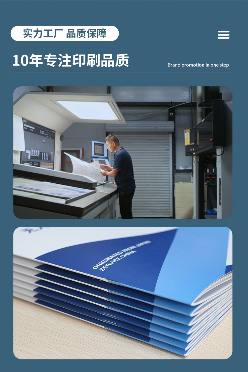 消毒劑銷售宣傳冊(cè) 專業(yè)防護(hù)，健康守護(hù)