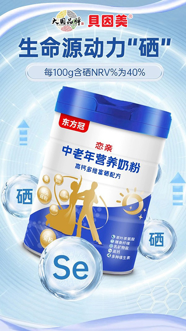 再攜手共繪新篇，貝因美東方冠與火爆嬰童網續約合作啟幕